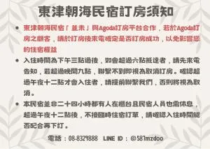 Toutsu Asami Guest House - Ta-t'an-li