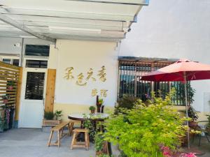 Nantou Fruit House