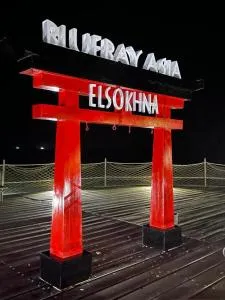 Chalet in Blue Bay Asia - Ain Sokhna- families only - 埃兹扎法兰纳