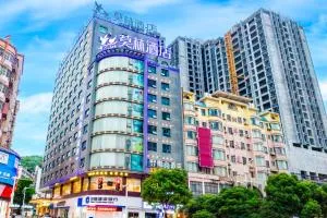 莫林酒店郴州火车站店 - 耒阳 莫林酒店郴州火车站店 - 耒阳