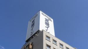 Toyoko Inn Fukuoka Tenjin