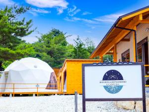 グランピング 星が見の杜 - Ubytování bez kategorie ve městě Nakatsugawa