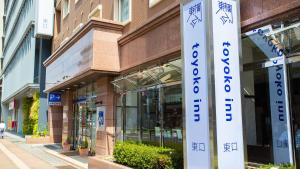 Toyoko Inn Kagoshima chuo eki Higashi guchi