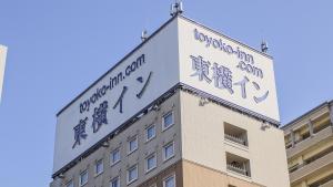 Toyoko Inn Satsuma Sendai eki Higashi guchi