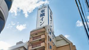 Toyoko Inn Osaka Honmachi No1