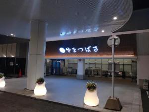 무나카타 FUKUOKA FUKUTSU MUNAKATA YUSUKE HOUSE 숙소 로비