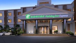 Holiday Inn Express Shanghai Pujiang Lianhang Road by IHG - Hotel 3 stelle a Shanghai