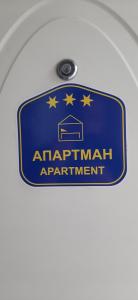 Apartman TATTOO R