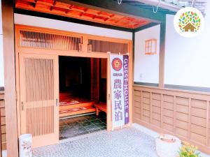FarmStayINN 母屋 Sanzaemon-tei GuestHouse Second floor Shiga-Takasima Traditional Japanese architecture house Limited to one group per day - Ubytování bez kategorie ve městě Takashima