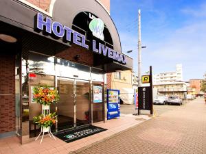 HOTEL LiVEMAX Kitafuchu