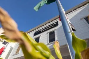 Ramz Al Diyafa 2 - 阿尔莎法