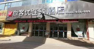 Thank Inn Chain Hotel Gansu Wuwei Fenghuang Road - جينشانغ