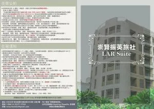LAR Suite - Sung-chu-li
