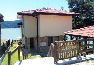 Къща за гости СИАНА