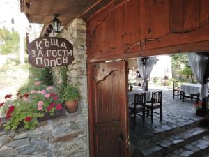 Guest House Popov
