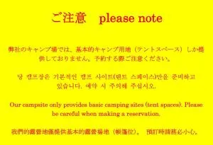 手石キャンプ場 - Kōzushima