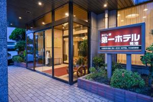 Kagoshima Daiichi Hotel Kamoike
