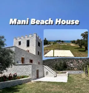 MANI Kamares Beach House - Paganéa
