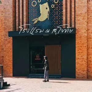 Na Sukhothai Hotel - Ban Khlong Takhian