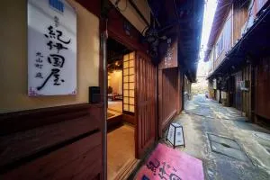 おやど紀伊国屋 丸山町 庭 - Dejimamachi