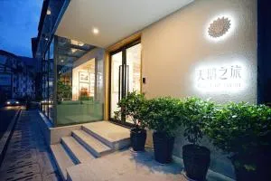 天鹅之旅青年旅舍张家界武陵源国家森林公园店  - 张家界