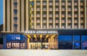 汕尾高铁站滨海公园亚朵酒店 - 汕尾