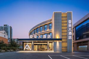 Atour X Hotel Zaozhuang High-Railway Station