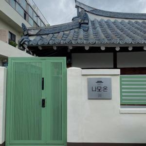 Premium Hanok Villa Namo On