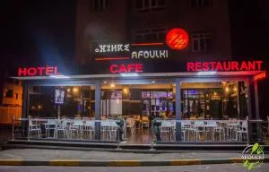 Hôtel Afoulki Tiznit - Id Aïssa