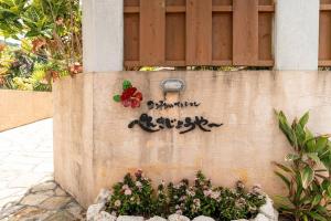 Nakijin Lodge ぺんさじょうやー