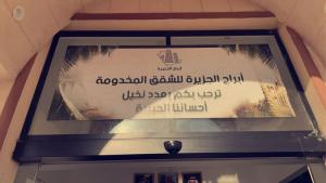 أبراج الجزيرة