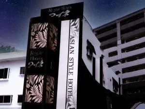 Restay Nagasaki Aine (Adult Only) - Tokitsu