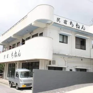 民宿ちねん - Ōta