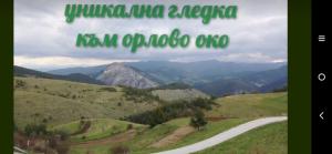 Къща за гости Чала