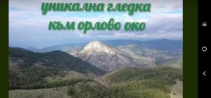 Къща за гости Чала