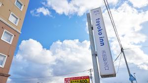 Toyoko Inn Hamada eki Kita guchi