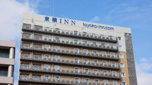Toyoko Inn Hiroshima-eki Shinkansen-guchi No.2