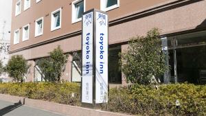 Toyoko Inn Kashiwa-eki Higashi-guchi