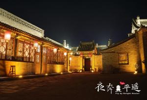 Fly by Knight Pingyao Courtyard