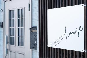 Kyobashi house Entire house for rentー 京橋一軒家完全貸切