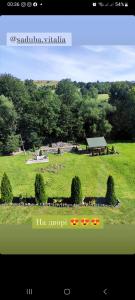 Садиба "Віталія"