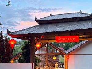 Baan Daeng Resort บ้านรักไทย