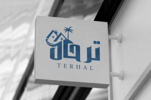ترحال للشقق المفروشه