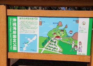 青の洞窟and恩納村YAMADA