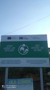 Old Tower Guesthouse - kafe ushguli