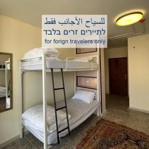 Bethlehem City Hostel - Khirbat Beit Ta‘mir