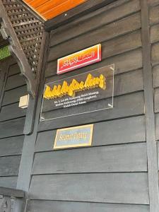 Pondok Panglima Awang