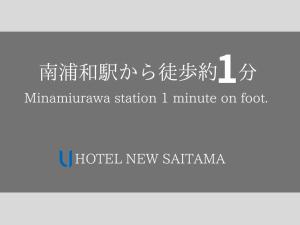 Hotel New Saitama