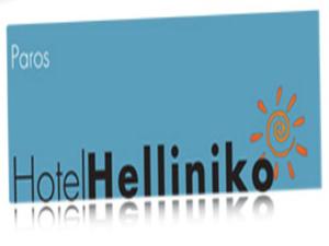 Helliniko Paros Greece