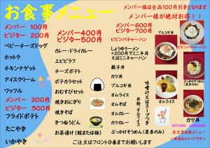 Hotel Charbon (Adult Only)